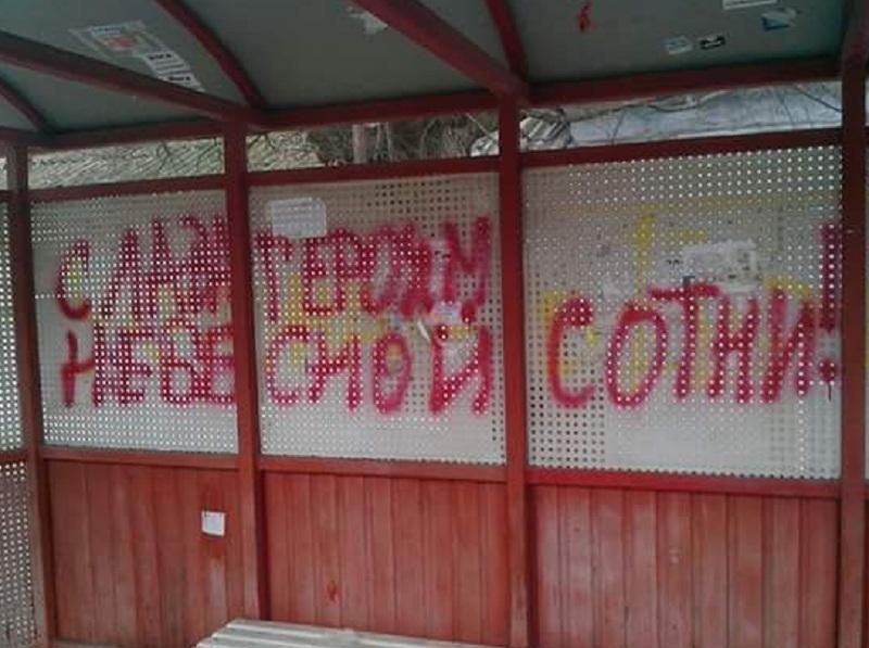 В Крыму появилась красноречивая надпись: фотофакт