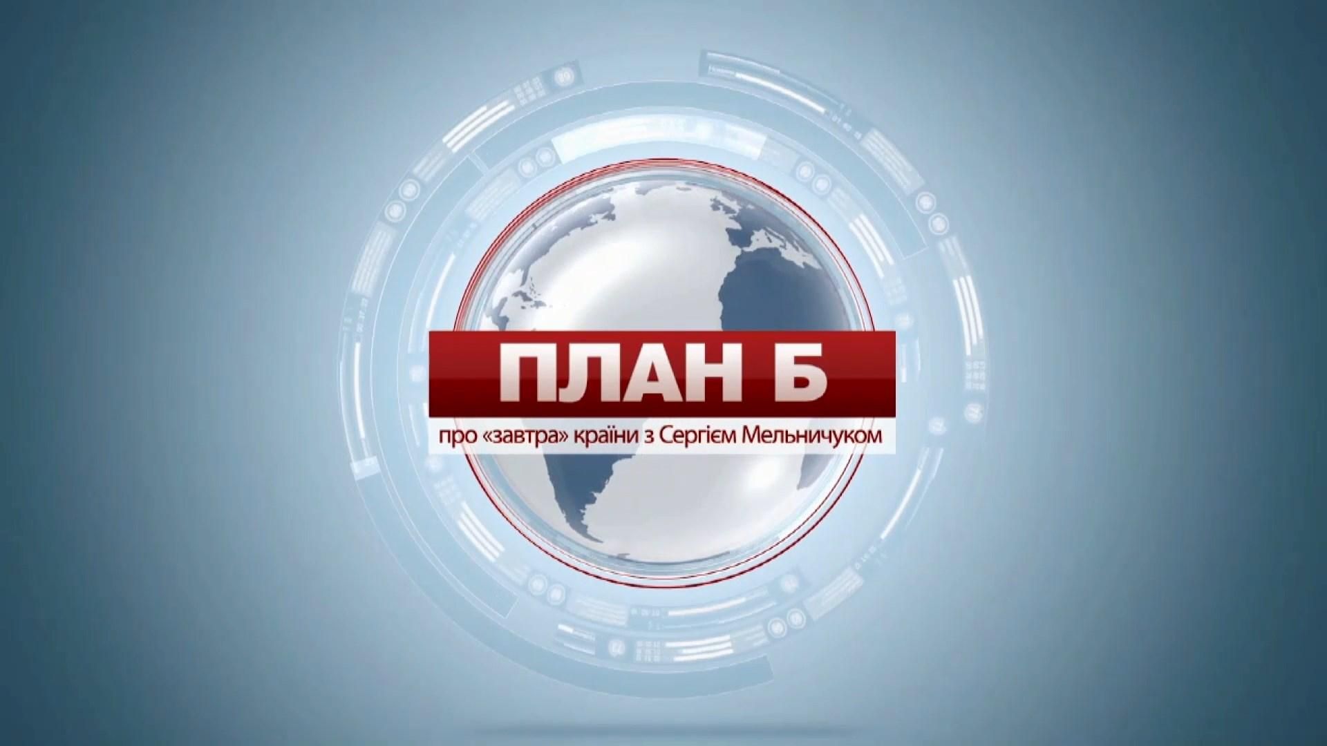 Какие проблемы возникают у татар в Крыму – смотрите сегодня в программе "План Б"