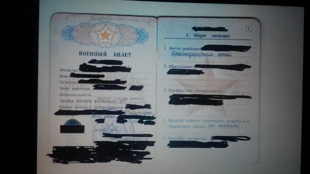 Знайдений на Донбасі російський військовий квиток