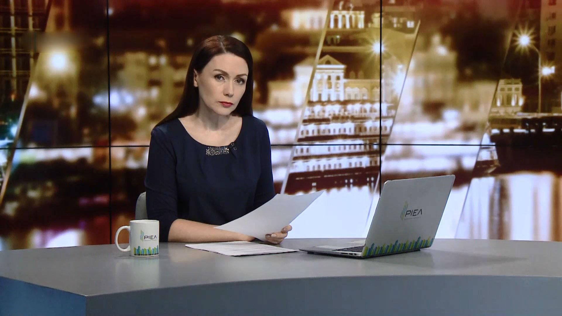 Выпуск новостей за 19:00: Новые жертвы сирийской войны. Конфискованное судно