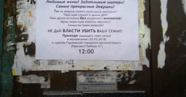 В окупованій Горлівці з'явилися листівки із закликом виходити на акцію протесту В окупованій Горлівці з'явилися листівки із закликом виходити на акцію протесту