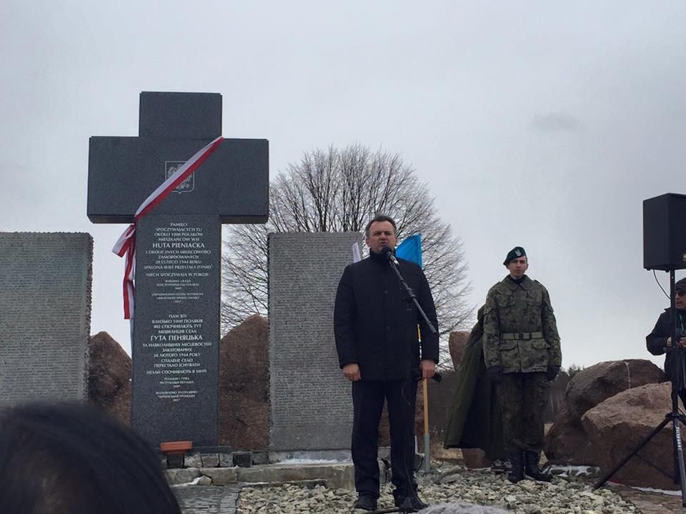 Гідне відношення до історії: На Львівщині вшанували жертв польського села 