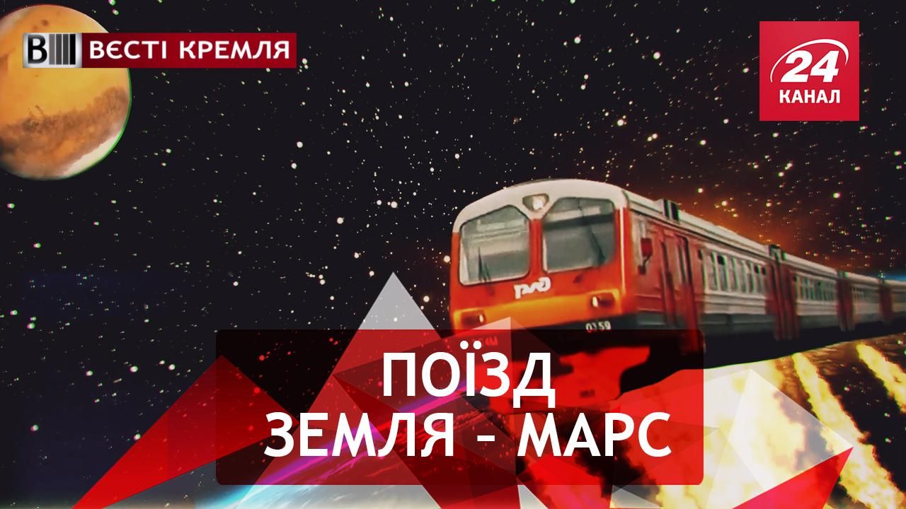 Вести Кремля. Главный конкурент Илона Маска. Детище кремлевской пропаганды