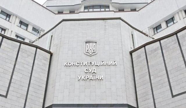 Конституційний суд визнав незаконним оподаткування пенсій в Україні