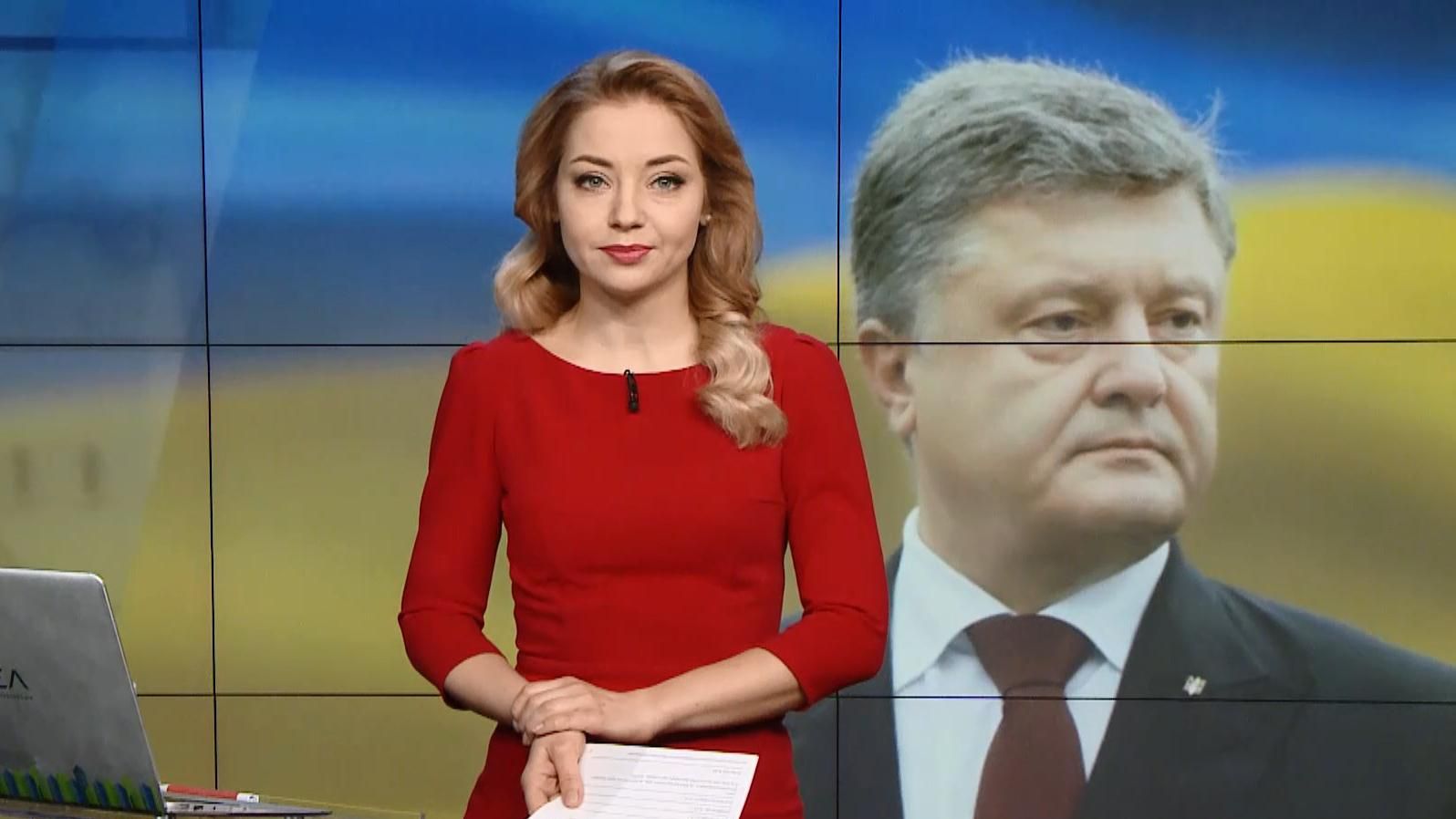 Випуск новин за 12.00: Миротворча місія на Донбасі. Прес-конференція Петра Порошенка