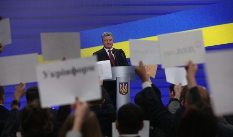 Прес-конференція Порошенка 2018: про що говорив Порошенко Прес-конференція Порошенка 2018: про що говорив Порошенко