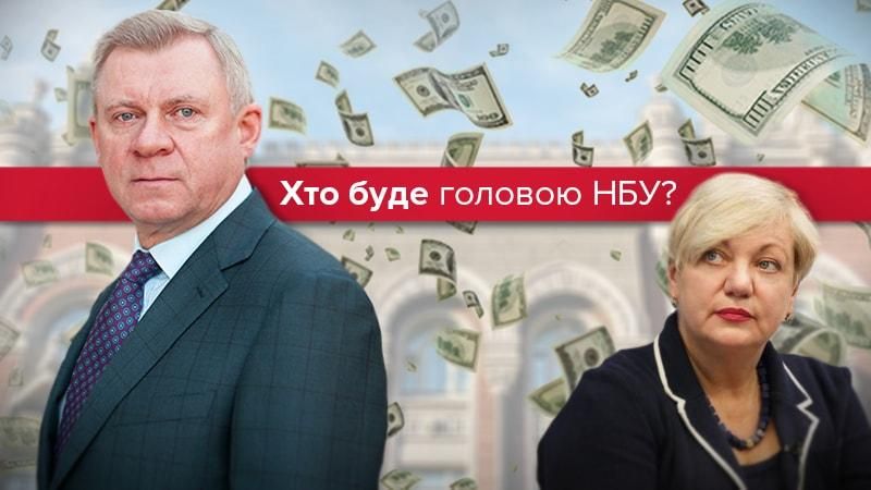 Доля Нацбанку: як вплине призначення нового голови на банківську систему України