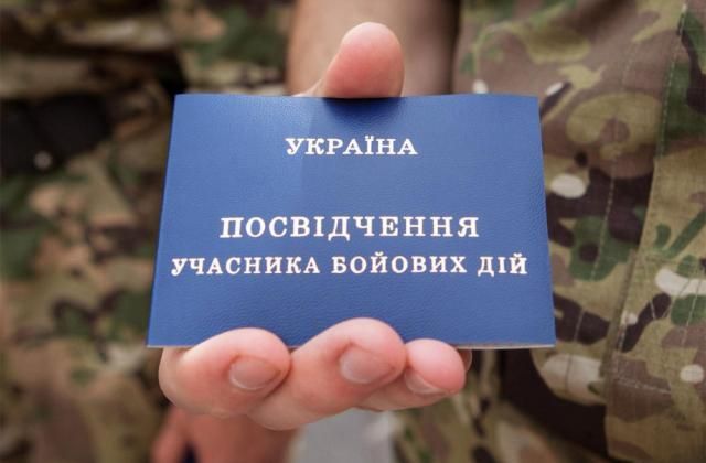 Скільки учасників АТО отримало статус учасника бойових дій