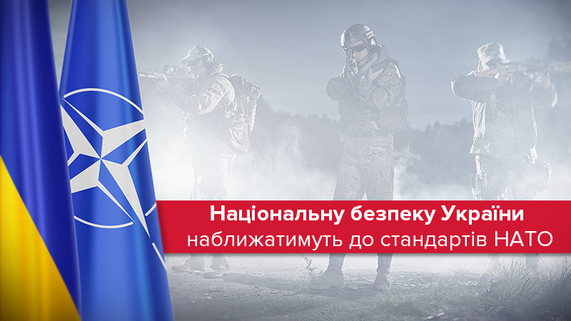 Закон про національну безпеку України 2018: все про закон