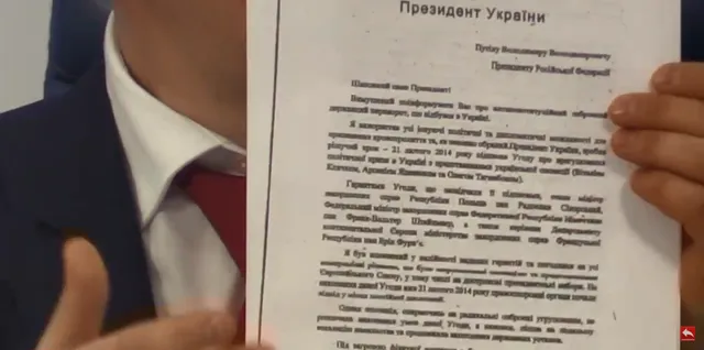 Путін, Янукович, звернення Путін, Янукович, звернення