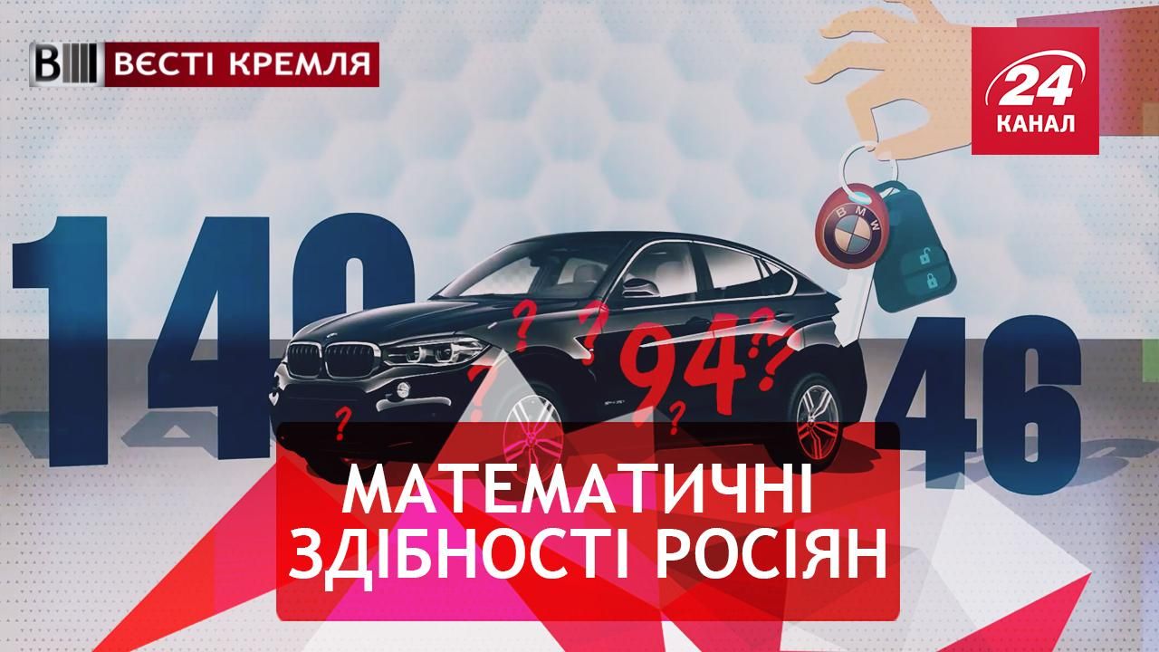 Вєсті Кремля. Особливості національного нагородження. Путін зрадив партію