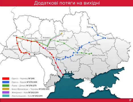 Додаткові потяги на вихідні: маршрути Додаткові потяги на вихідні: маршрути