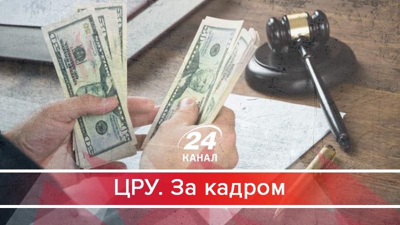Як антикорупційні судді в Україні погрожують підприємствам, вимагаючи хабар Як антикорупційні судді в Україні погрожують підприємствам, вимагаючи хабар