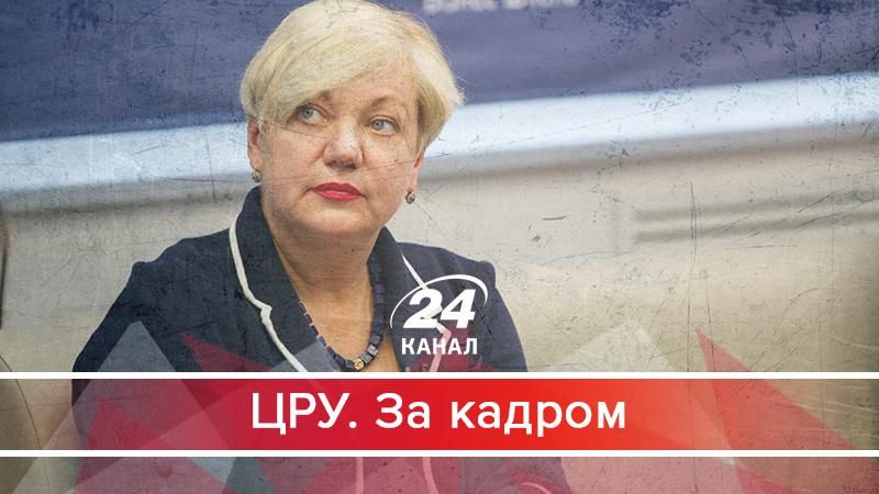 Епоха Гонтаревої: чим запам'ятався найодіозніший керівник Нацбанку Епоха Гонтаревої: чим запам'ятався найодіозніший керівник Нацбанку
