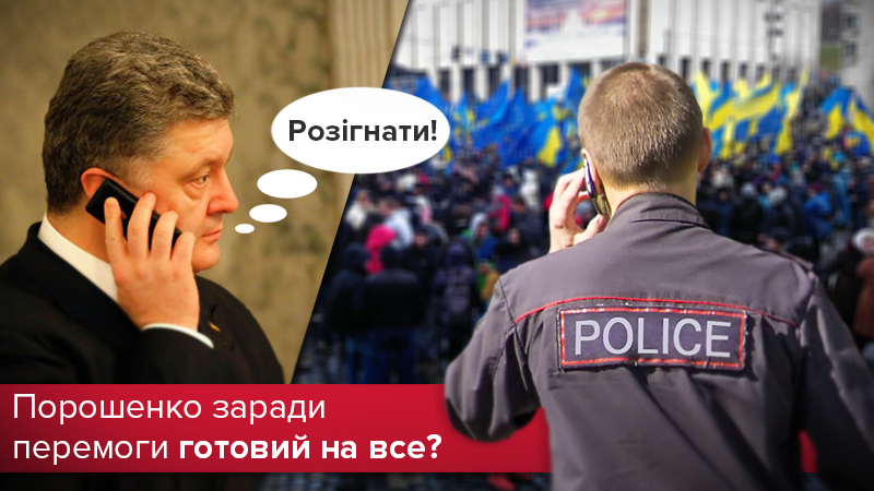 Дорогой ценой: как Порошенко собирается побеждать на выборах президента? Дорогой ценой: как Порошенко собирается побеждать на выборах президента?