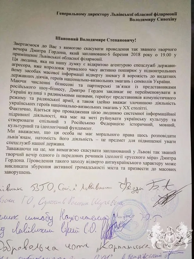 Гордон, провокації, ЗМІ, журналісти, блокування, творчий вечір. Гордон, провокації, ЗМІ, журналісти, блокування, творчий вечір.