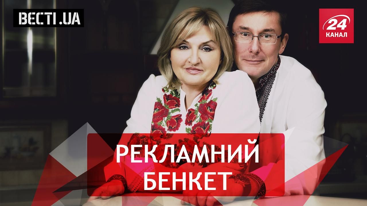 Вєсті.UA. Прихована армія шанувальників Луценка. Український Бенджамін Баттон