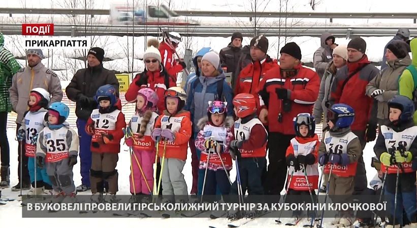 В Буковелі провели гірськолижний турнір за "Кубок Яни Клочкової"