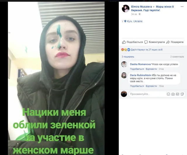 Жіночий марш 8 березня Київ Жіночий марш 8 березня Київ