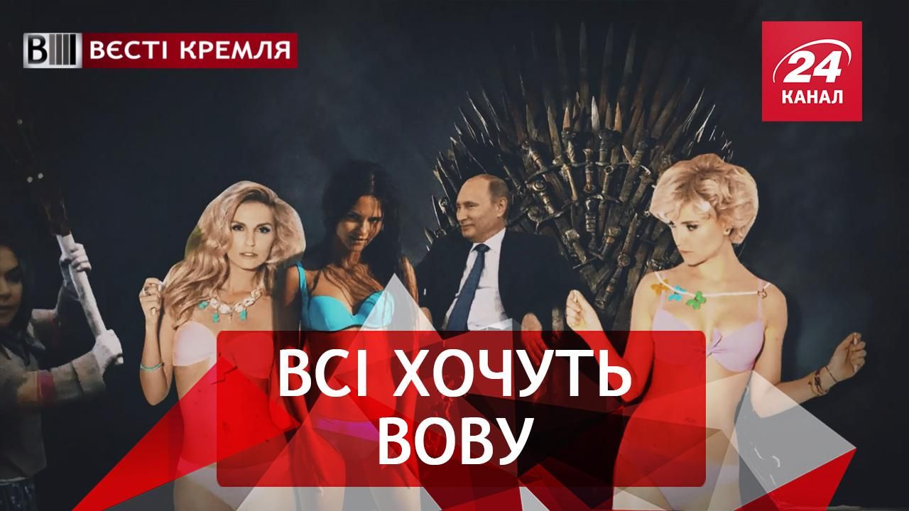 Вести Кремля. Российские фабрики работают. Унесенные ветром