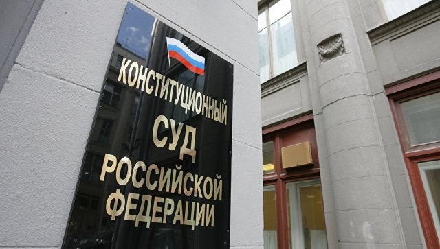 ГПУ повідомила про підозру голові та 18 суддям Конституційного Суду Росії 