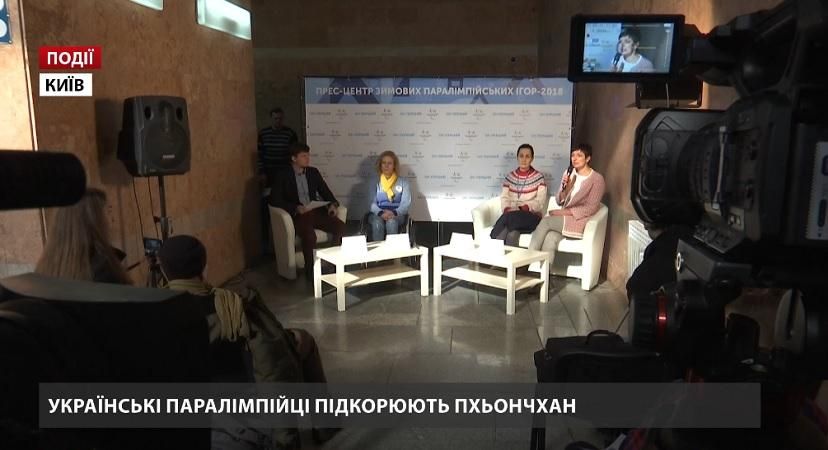Українські паралімпійці підкорюють Пхенчхан