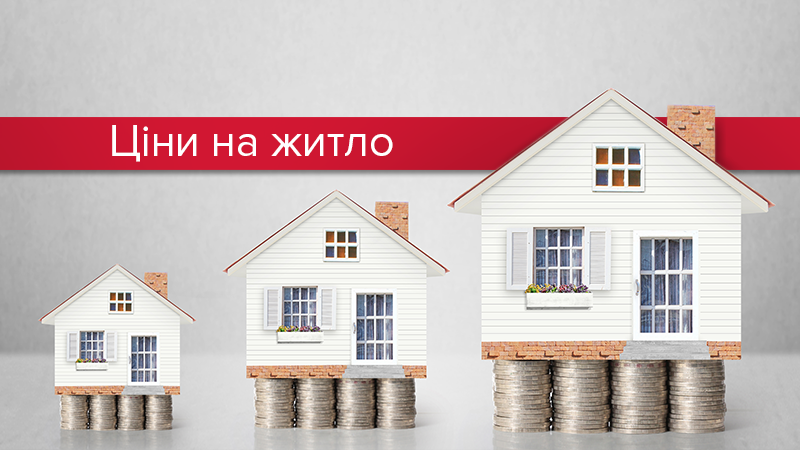 Оренда квартир в Україні: де найнижчі ціни