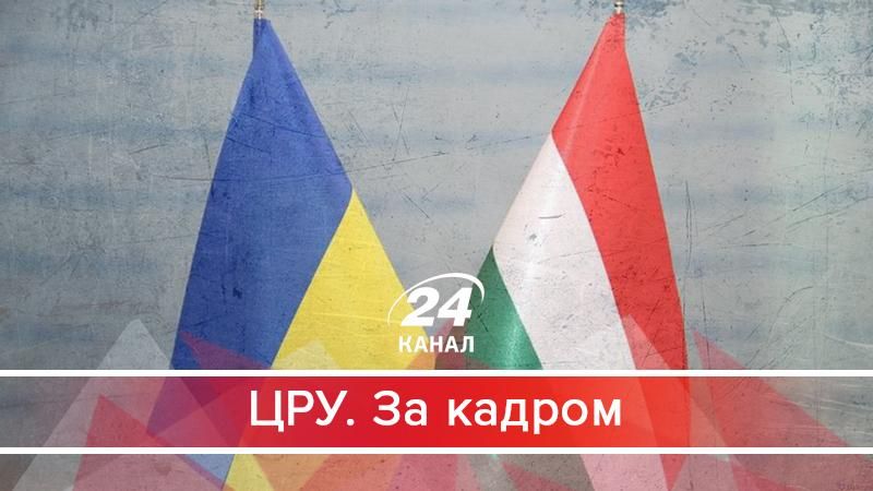 Хто навмисне розпалює сепаратизм на Закарпатті Хто навмисне розпалює сепаратизм на Закарпатті