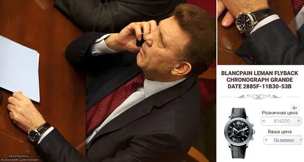 Ківалов з дорогим годинником на руці Ківалов з дорогим годинником на руці