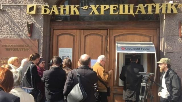 Банк "Хрещатик" был признан неплатежеспособным незаконно, – Верховный суд