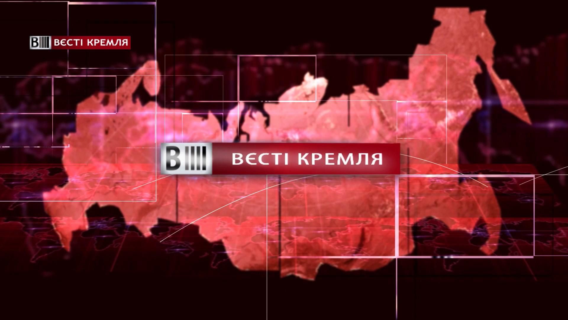 Дивіться "Вєсті Кремля". Бойове мистецтво Путіна. Отруєння Скрипаля "новачком"
