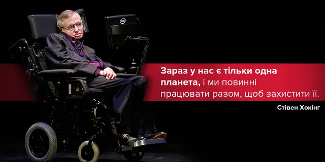 Стівен Хокінг Стівен Хокінг