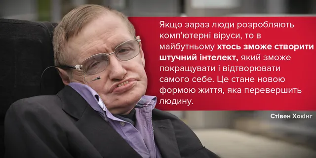 Стивен Хокинг Стивен Хокинг