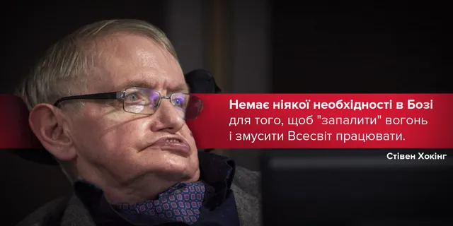 Стивен Хокинг Стивен Хокинг