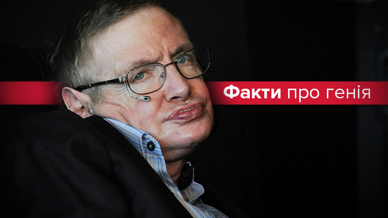 Помер Стівен Хокінг: біографія відомого фізика