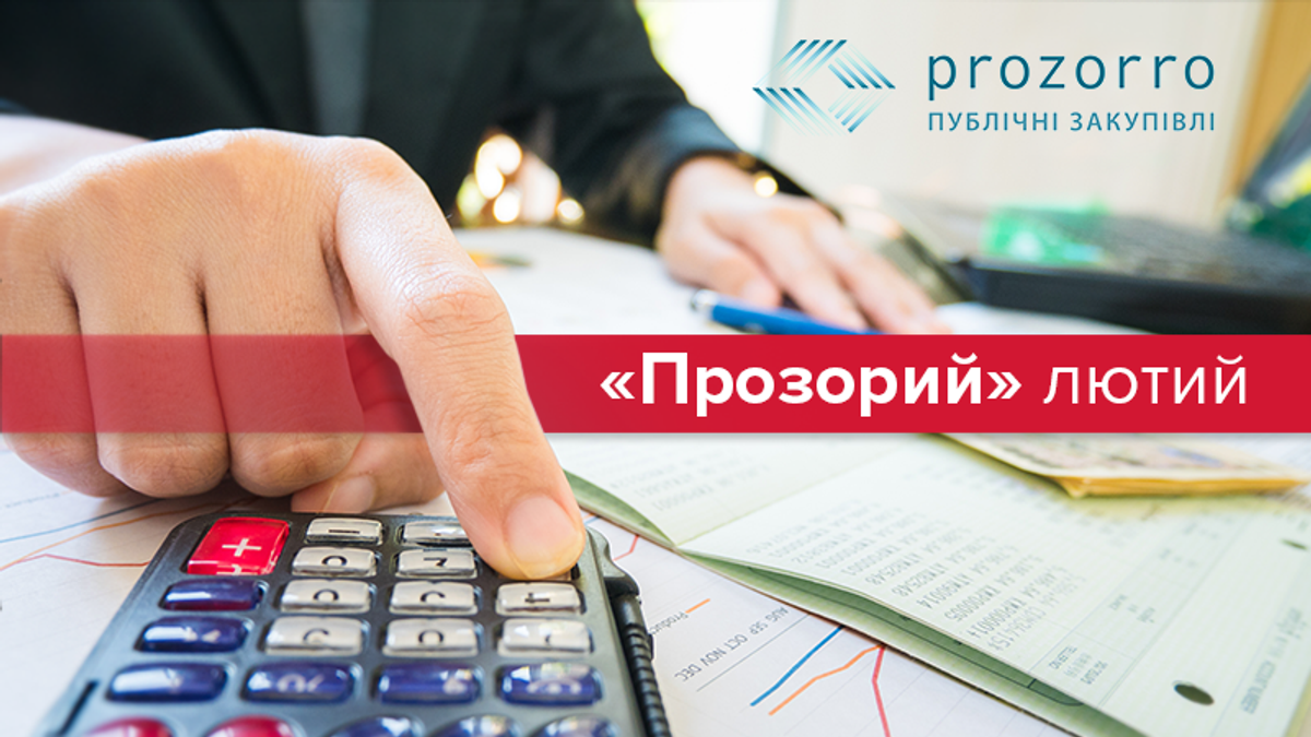 "Прозорий" лютий: 2 мільярди на продукти та мільярд на реконструкцію аеропорту "Бориспіль" "Прозорий" лютий: 2 мільярди на продукти та мільярд на реконструкцію аеропорту "Бориспіль"