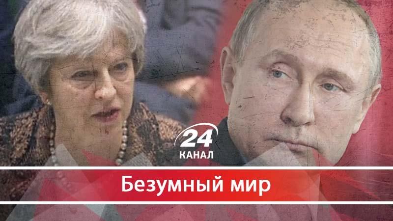 Какие проблемы Тереза Мэй готовит Путину Какие проблемы Тереза Мэй готовит Путину