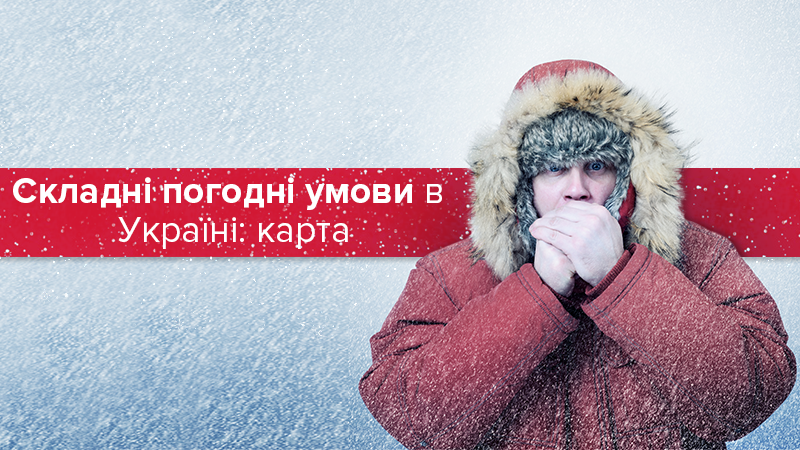 В Україні похолодання до -16: де буде сніг та мороз