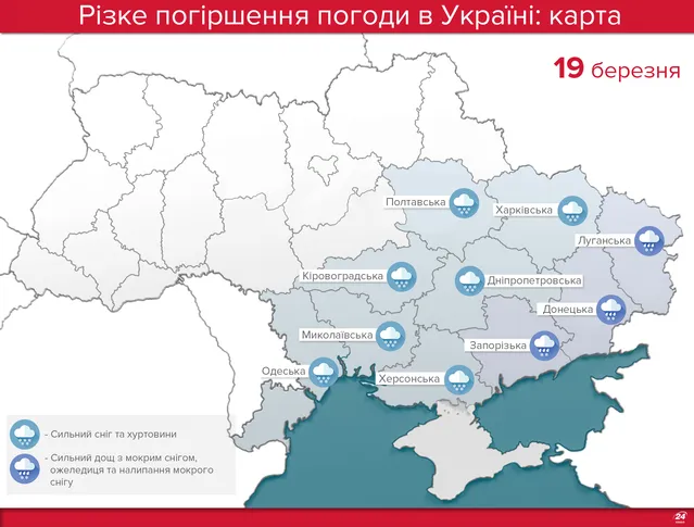 В Україні похолодання до -16 градусів морозу: карта В Україні похолодання до -16 градусів морозу: карта