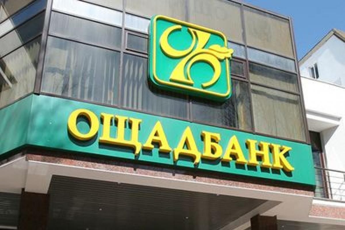 Топ-менеджер "Ощадбанка" осуществлял незаконные сделки, ущерб нанесен на почти 17 миллионов Топ-менеджер "Ощадбанка" осуществлял незаконные сделки, ущерб нанесен на почти 17 миллионов