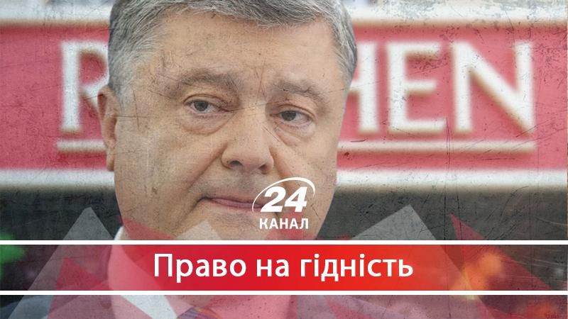 Яку податкову амністію готує президент Порошенко