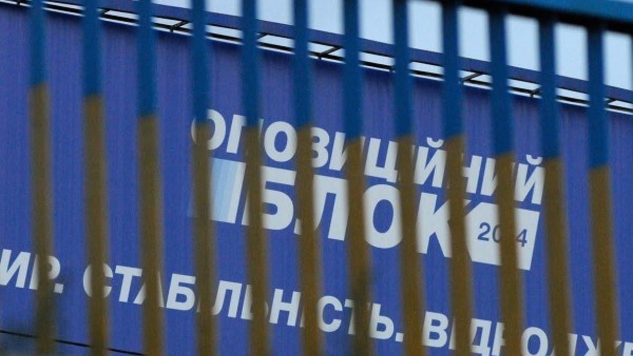 "Оппоблок" поздравил жителей Николаева своей безграмотностью "Оппоблок" поздравил жителей Николаева своей безграмотностью