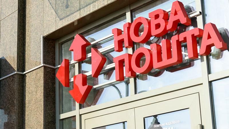 В офісах "Нової пошти" проводять обшуки В офісах "Нової пошти" проводять обшуки