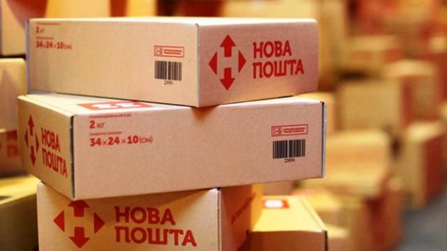 Обыски в "Новой почте": в ГПУ сделали заявление Обыски в "Новой почте": в ГПУ сделали заявление