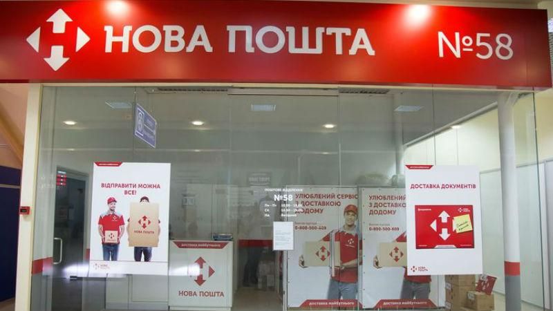 Обшуки у "Новій пошті" – у компанії зробили заяву Обшуки у "Новій пошті" – у компанії зробили заяву