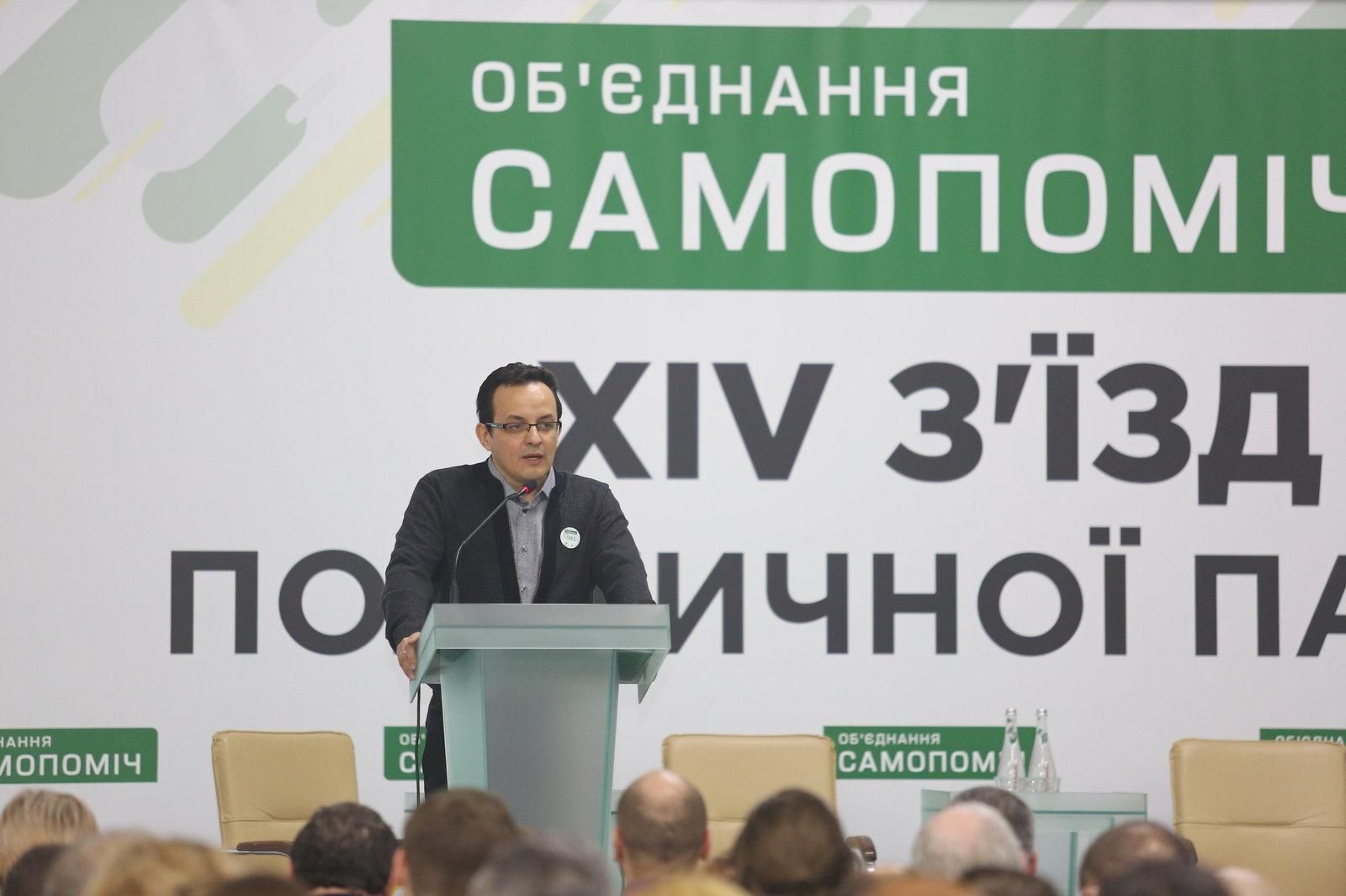 Нашому поколінню випав історичний шанс збудувати сильну Україну, – резолюція з’їзду Самопомочі Нашому поколінню випав історичний шанс збудувати сильну Україну, – резолюція з’їзду Самопомочі