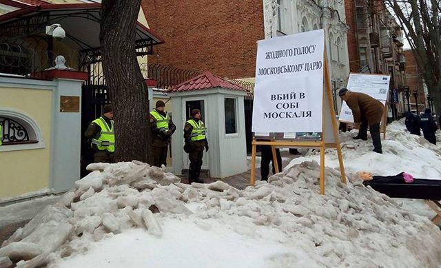 Націоналісти пікетують посольство Росії в Києві та консульство в Харкові: фото
