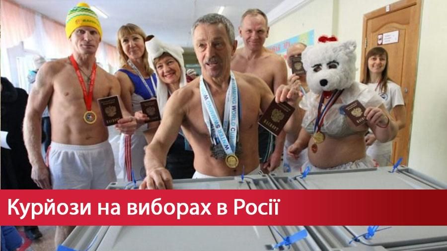 Людина-ракета, ведмідь і напів-Femen: фотопідбірка курйозів на виборах в Росії Людина-ракета, ведмідь і напів-Femen: фотопідбірка курйозів на виборах в Росії