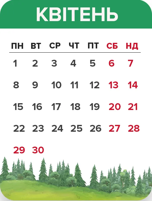 Вихідні на Великдень 2019 Вихідні на Великдень 2019