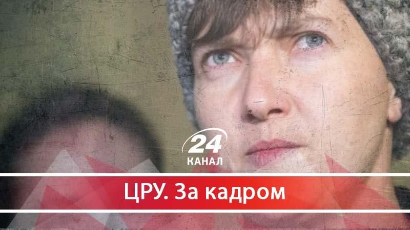 Рожеві окуляри українців: тепер ніхто не скандуватиме "Free Savchenko" - 19 березня 2018 - Телеканал новин 24 Рожеві окуляри українців: тепер ніхто не скандуватиме "Free Savchenko" - 19 березня 2018 - Телеканал новин 24